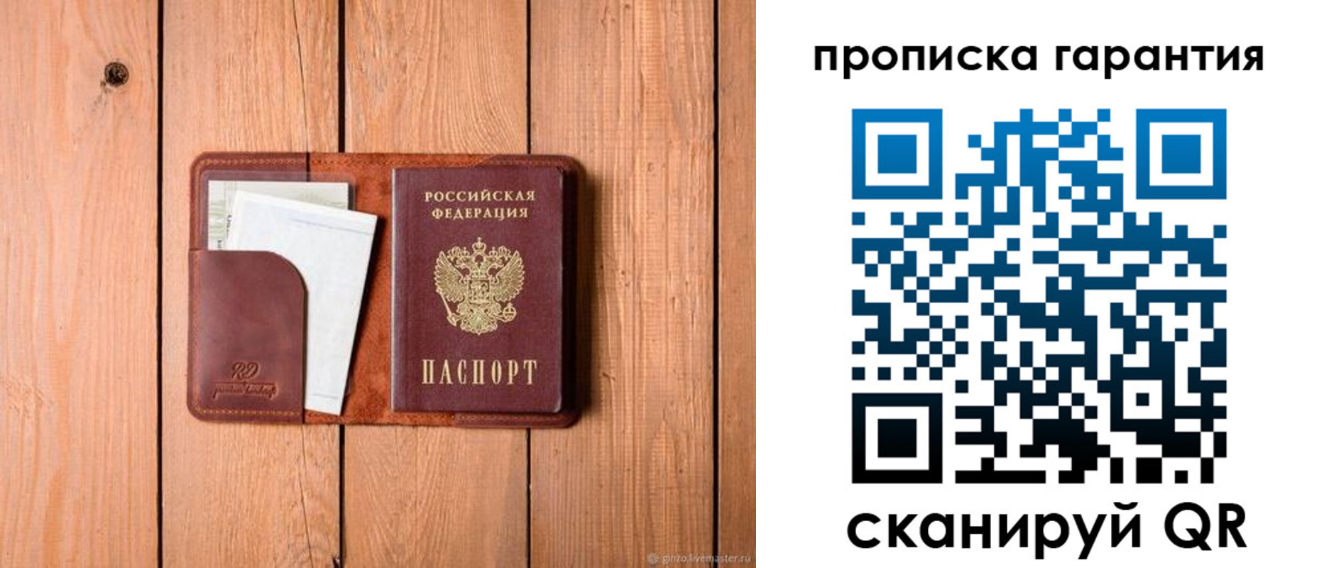 регистрация для дет. сада в Михайловке